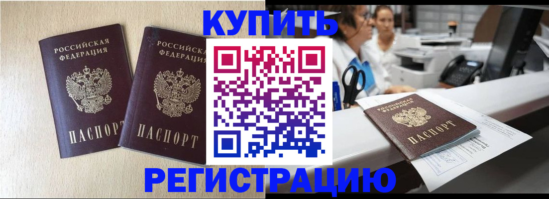 временная регистрация 2025 в Нытве