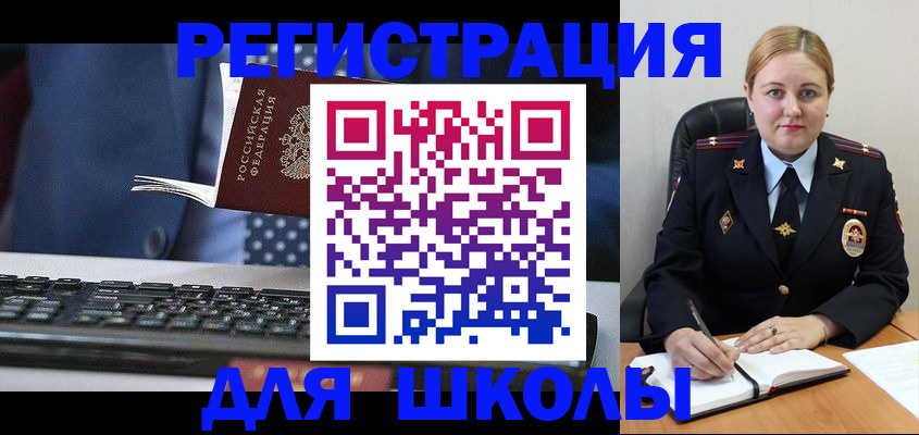 прописка 2025 в Нытве