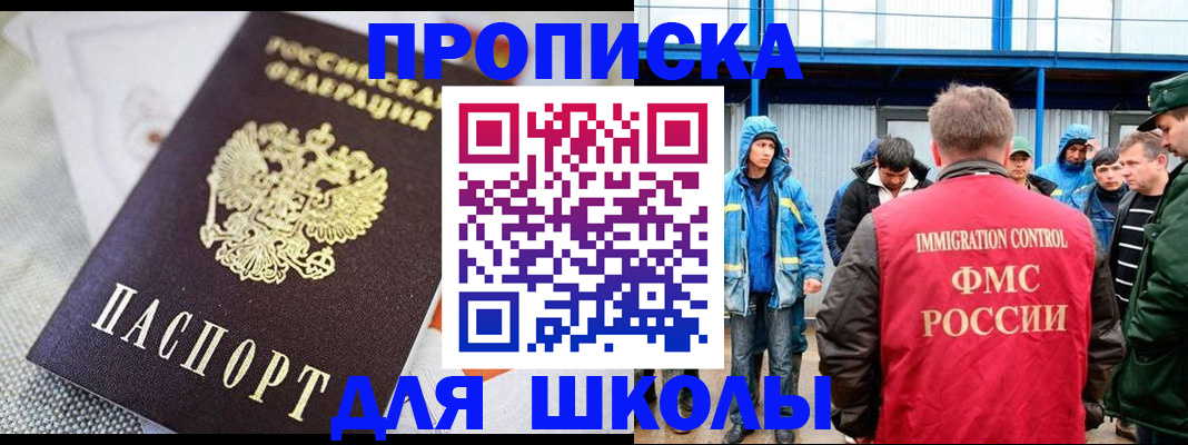 прописка от собственника в Нытве