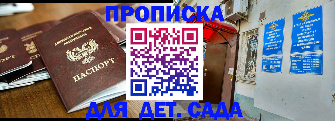 прописка от собственника в Нытве