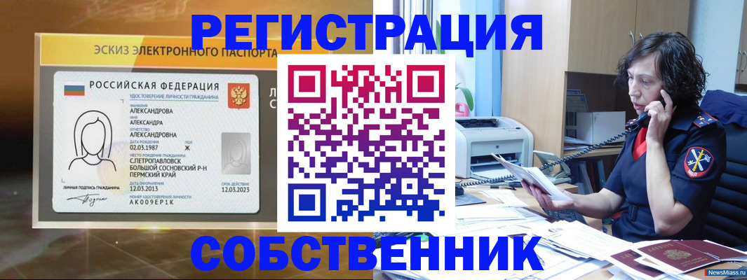прописка иностранных граждан в Нытве