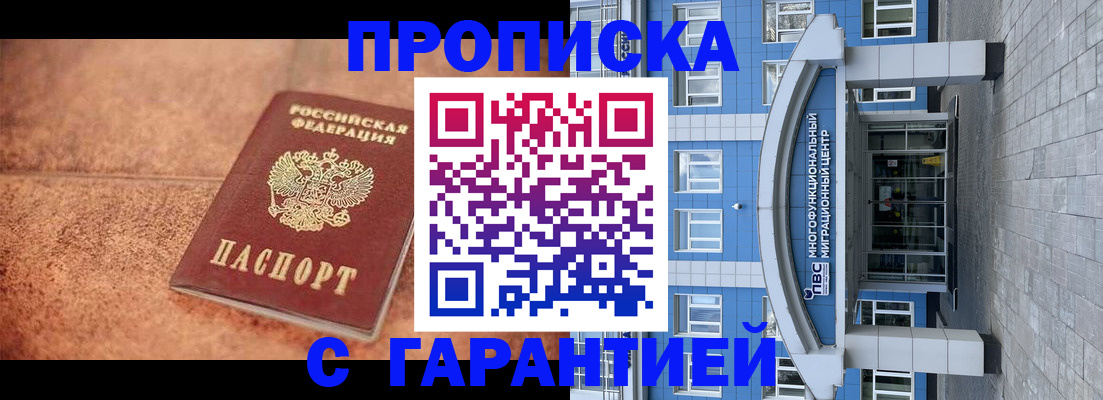 где прописаться в Нытве