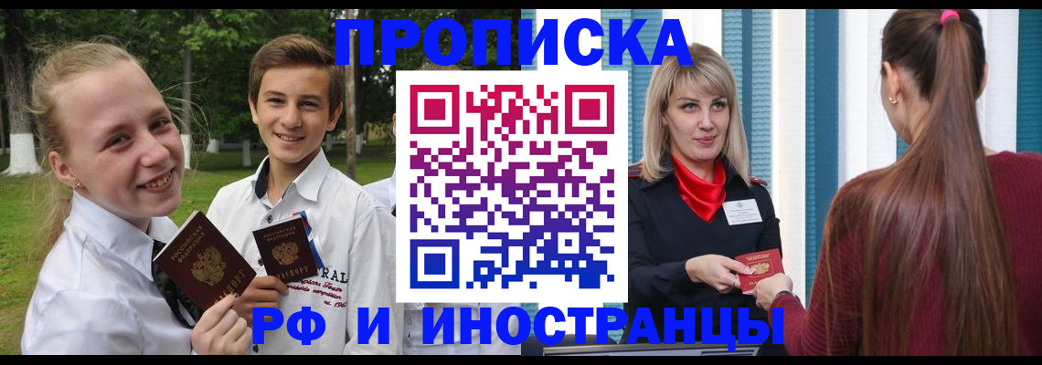 миграционный учет в Нытве