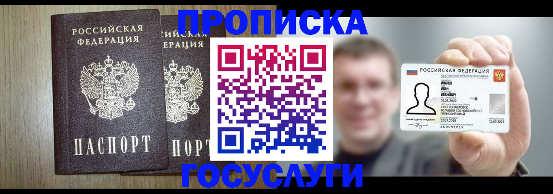 прописка поиск в Нытве