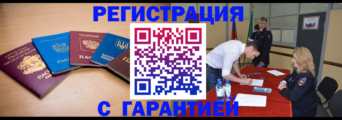 миграционный учет в Нытве